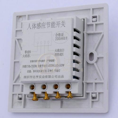 86盒感应开关膜块 红外线感应墙壁开关定制 - 中国电工器材批发交易网